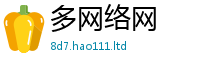 管家婆中特王中王被新澳门天天彩免费精准大全谜语
